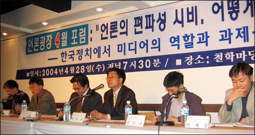 28일 오후 안국동 느티나무 카페에서 열린 '언론의 편파성 시비, 어떻게 볼 것인가' 토론회. 왼쪽부터 중앙일보 김택환 기자, 성공회대 조희연 교수, 서울대 이준웅 교수, 박인규 프레시안 대표, 진중권 문화비평가, KBS 이재강 기자 